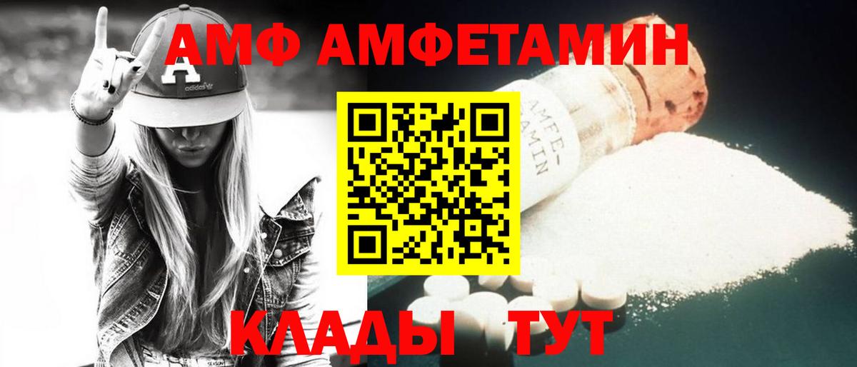 Амфетамин 98%  Вход с VPN  Рубцовск 