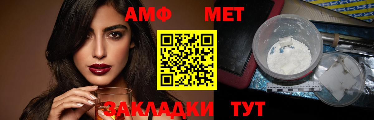 Амфетамин 97% Рубцовск