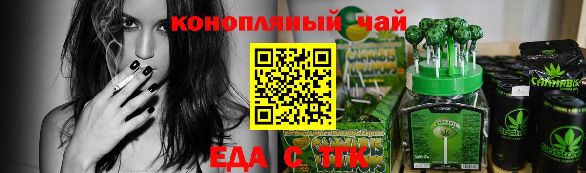 Рубцовск  Печенье с ТГК марихуана  Вход с VPN 