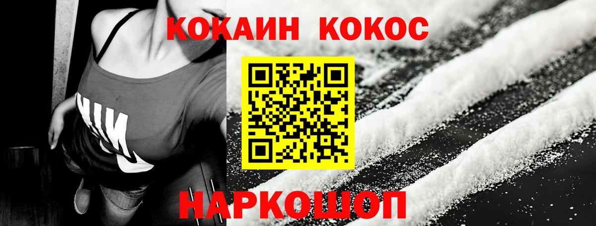где купить наркоту  Вход с VPN  КОКАИН  Рубцовск  Cocaine 99% 