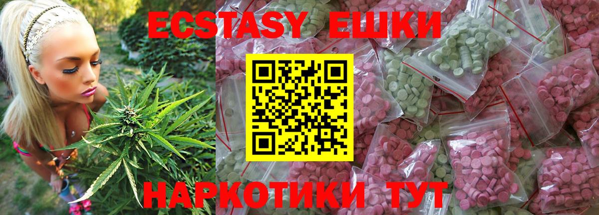 Ecstasy mix  Экстази  Рубцовск  Экстази бентли  Вход с VPN 