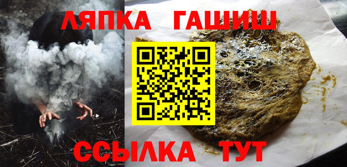 Рубцовск  ГАШ Premium  Вход с VPN 