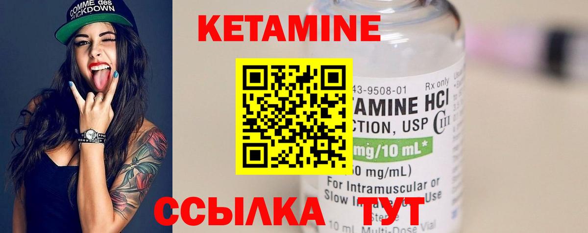 ОМГ ОМГ   КЕТАМИН ketamine  Вход с VPN  Рубцовск 