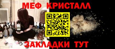 меф Партизанск