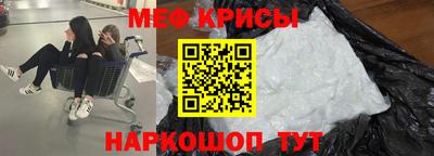 меф Партизанск