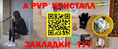 меф Партизанск