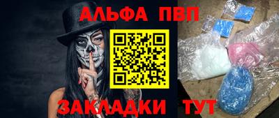 меф Партизанск