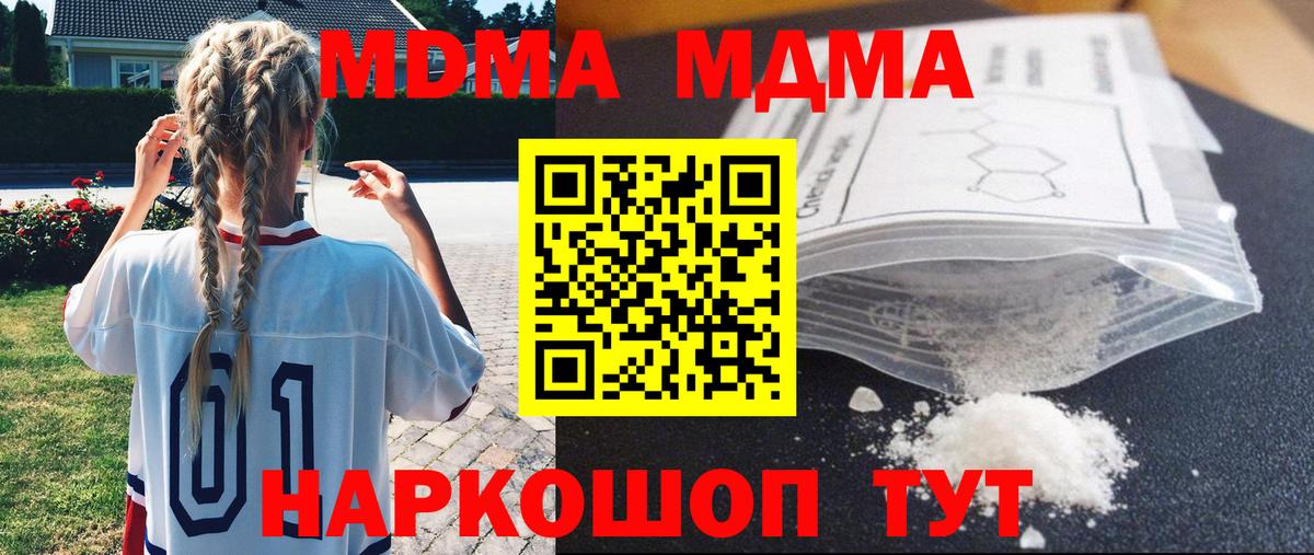 Рубцовск  MDMA VHQ  Вход с VPN 