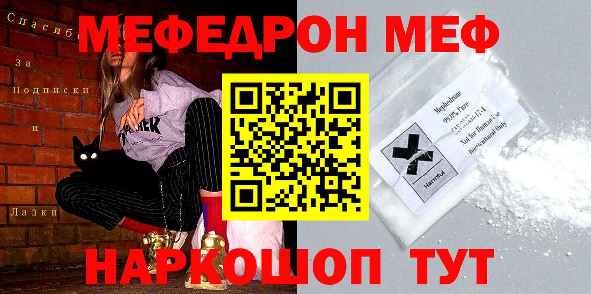 МЕФ мука Рубцовск