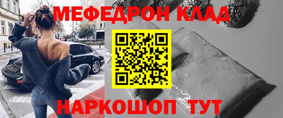 Рубцовск  МЯУ-МЯУ мука  Вход с VPN  МЕФ  МЯУ-МЯУ  МЕФ мука 