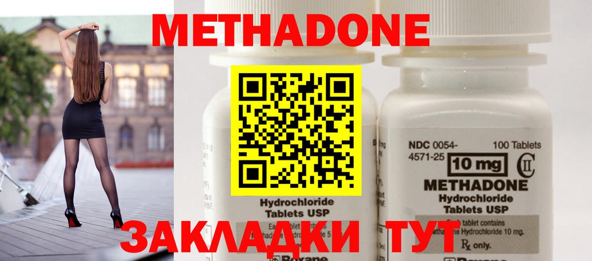 Метадон мёд  Вход с VPN  МЕТАДОН кристалл  Рубцовск 