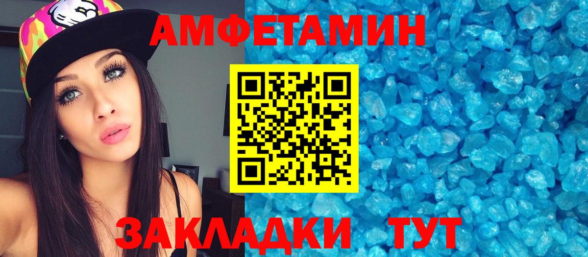 МЕТАМФЕТАМИН винт  Вход с VPN  Рубцовск 