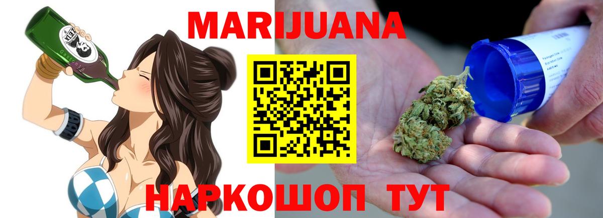 Каннабис Amnesia Рубцовск